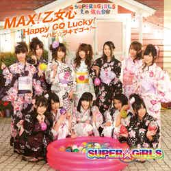 「MAX!乙女心 / Happy GO Lucky!~ハピ☆ラキでゴー!~」ジャケットB(2011年6月15日発売)