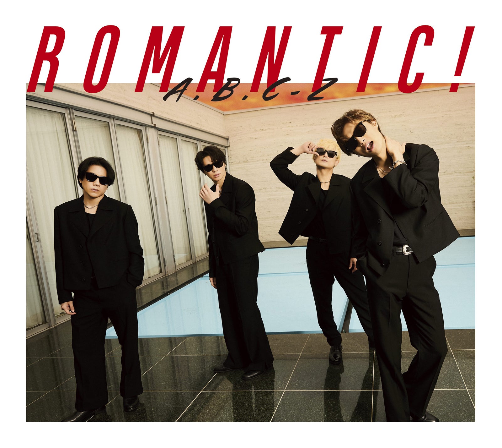 A.B.C-Z「ROMANTIC！」初回限定盤A（提供写真）