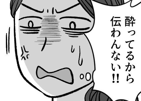 ＜義両親と旦那を恨む10年＞「スポーツ観戦しよう」断り続けてるのにまた誘われた…【第4話まんが】