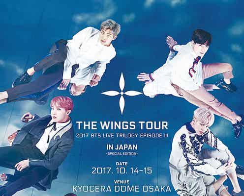 防弾少年団、日本で初ドーム公演が決定