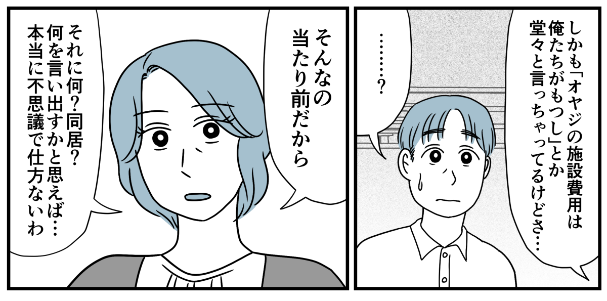 8_2-1fix