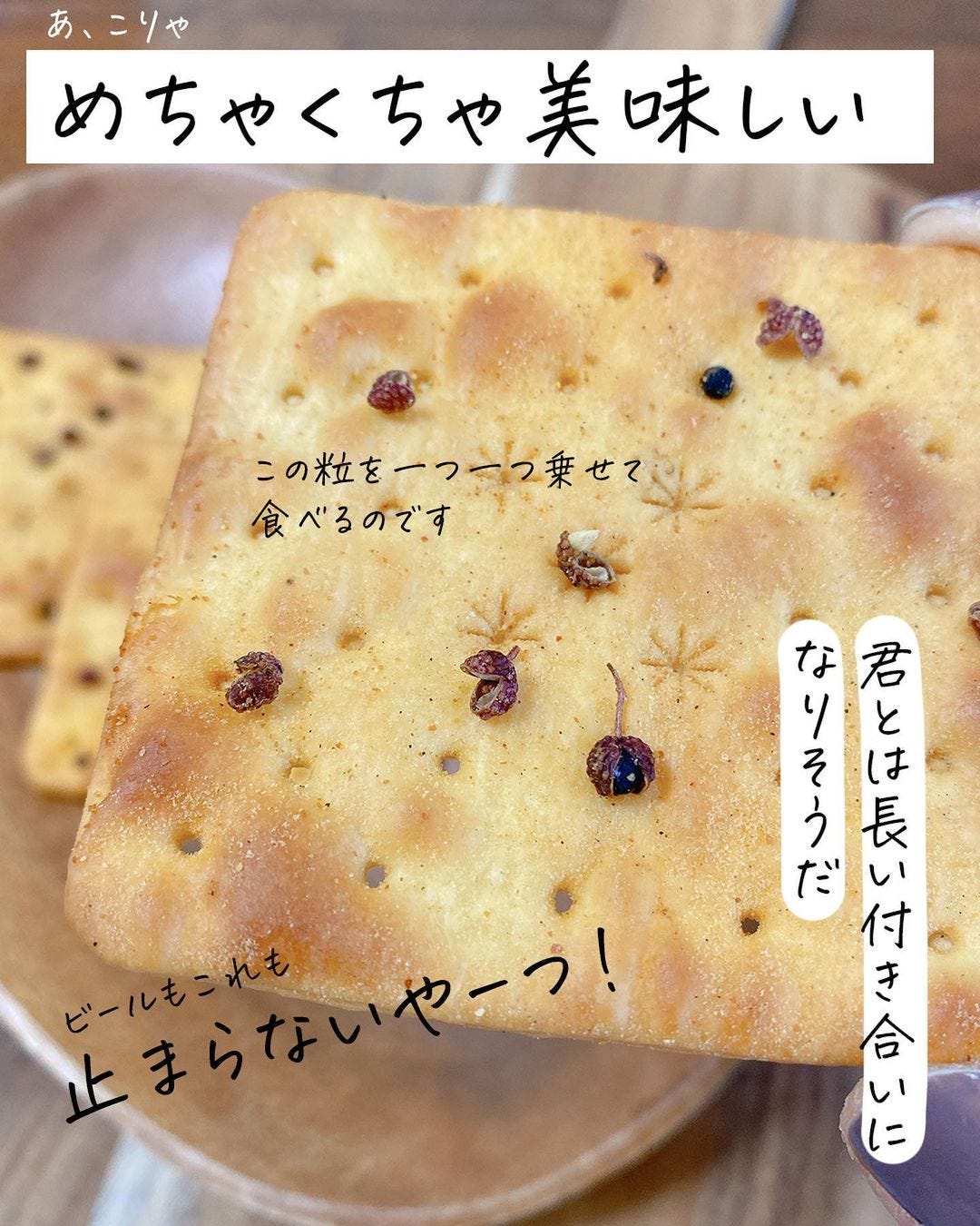 マーラークラッカー