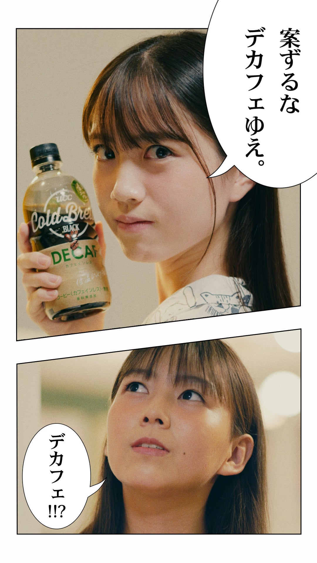 池田エライザ監督CMカット （提供写真）