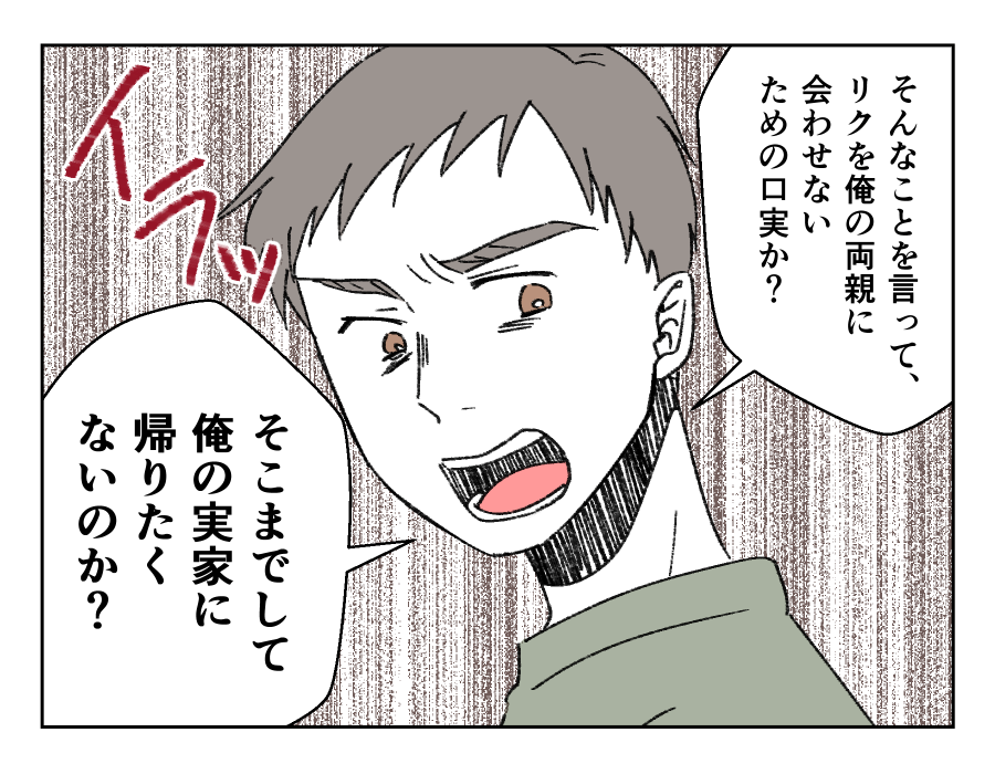 帰省（振り返った余韻）マンガ4