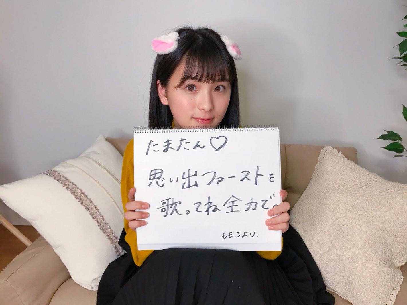 大園桃子 （提供写真） 