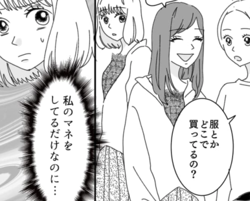 服装から持ち物まで全部主人公のマネをしてくる友だち!ついには“まさかのもの”まで同じに…!?