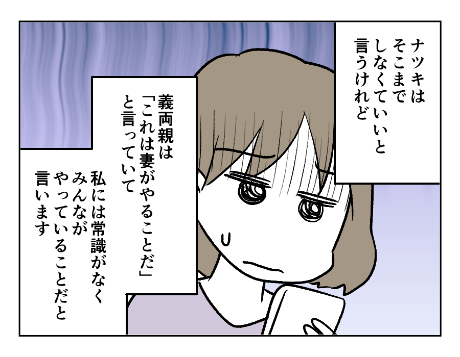 贈りもののお礼には_出力_025