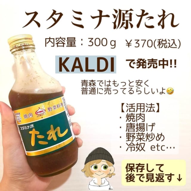 カルディ焼肉 アイキャッチ画像