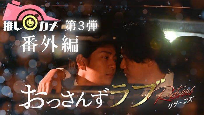 三浦翔平、井浦新(C)テレビ朝日