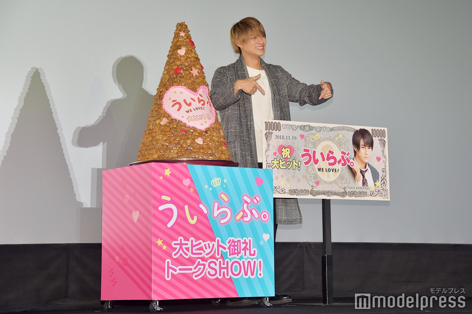 「お札にのる」という夢が叶ってしまった平野紫耀（C）モデルプレス