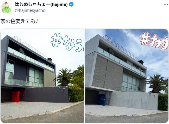 はじめしゃちょーXより