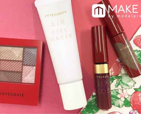 【9月21日発売・インテグレート】2018秋の新作レビュー!透明感UP下地・限定コスメ