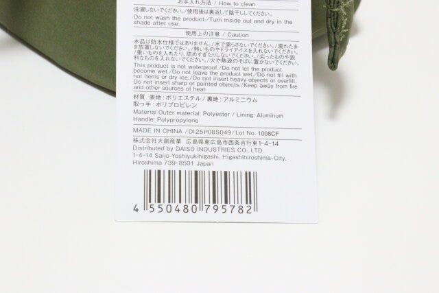 おにぎりバッグ　JANコード