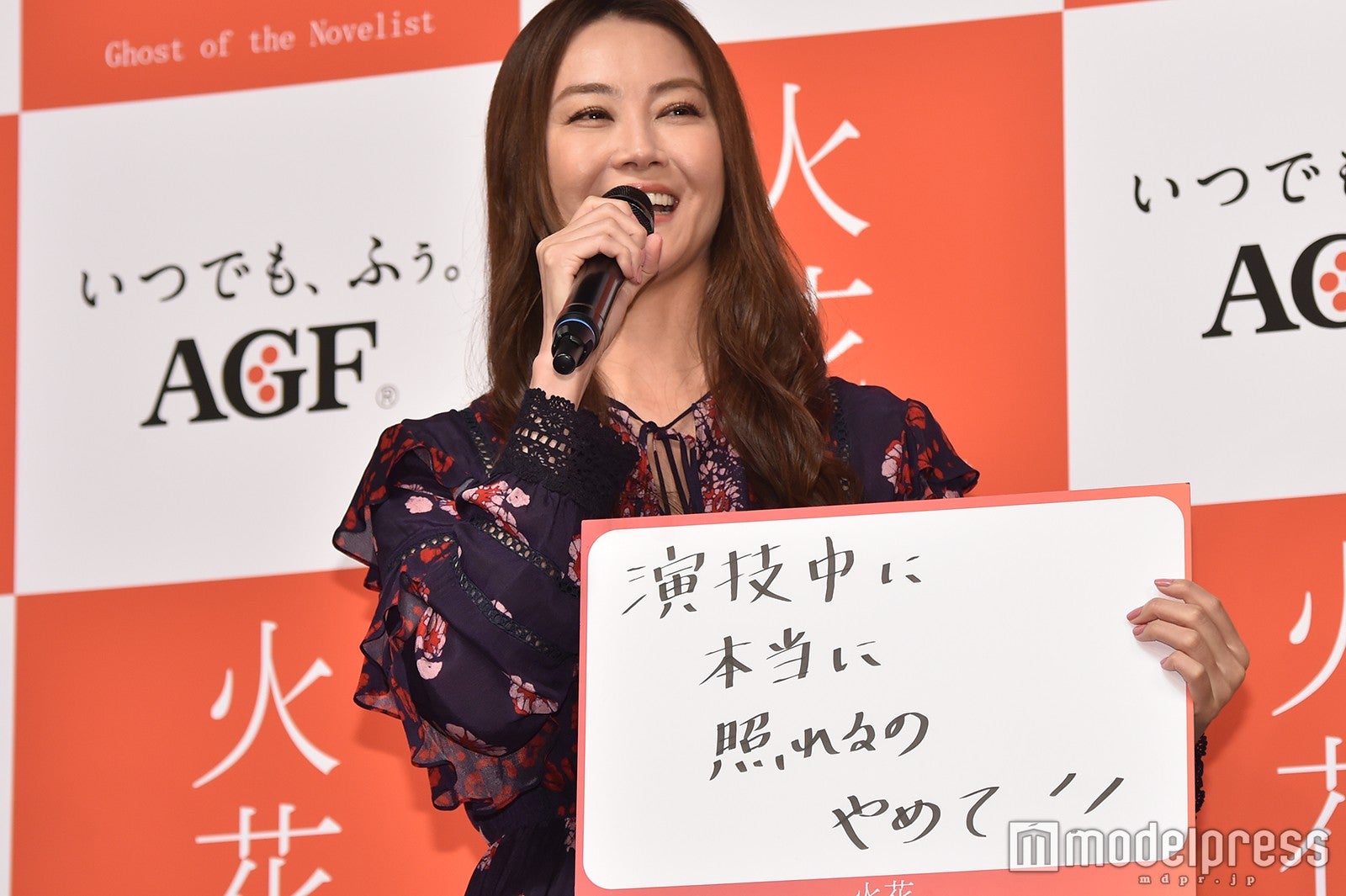 観月ありさ （C）モデルプレス