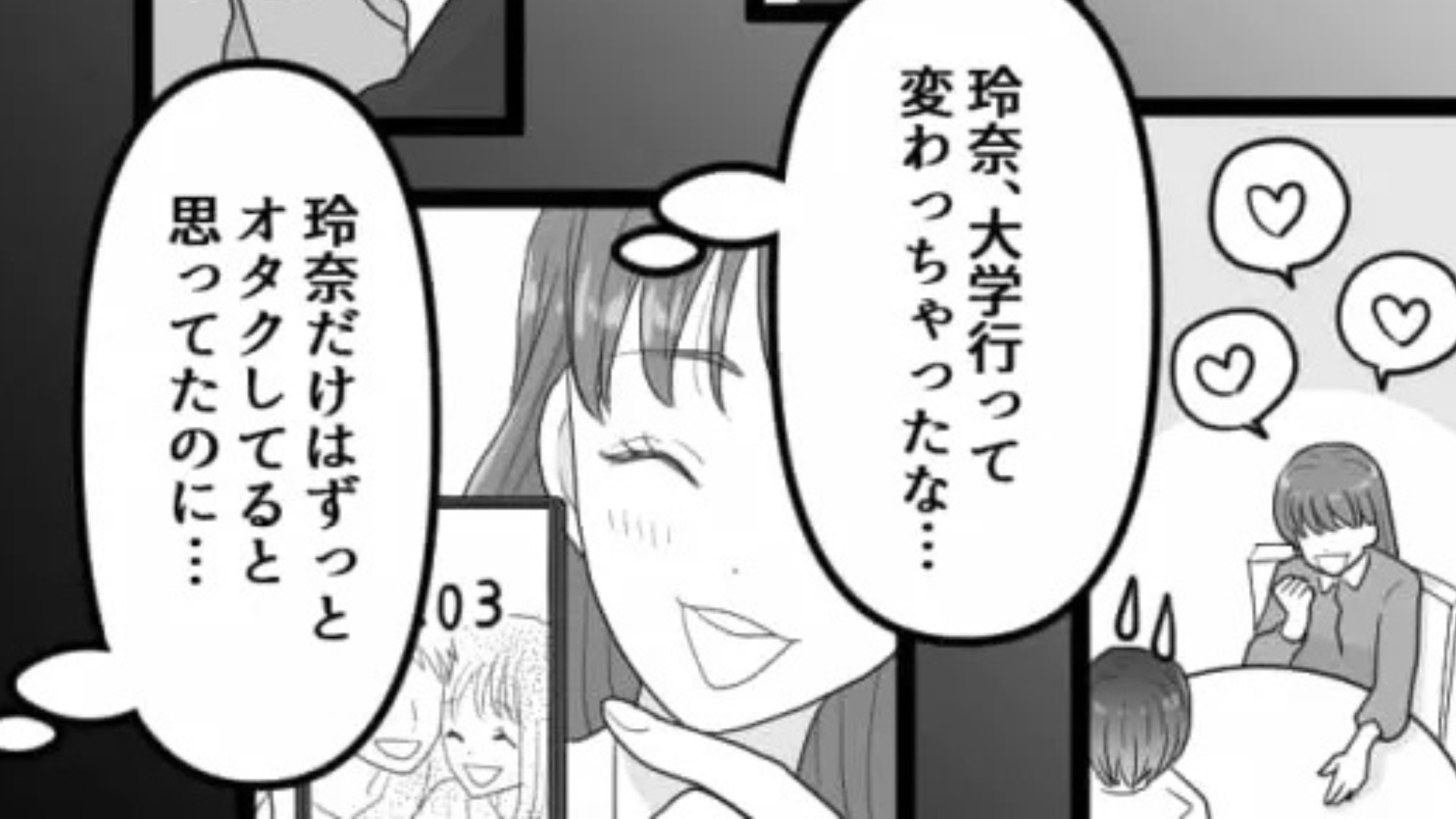 オタ友をライブに誘ったら...【予想外の発言】をされて主人公困惑！？