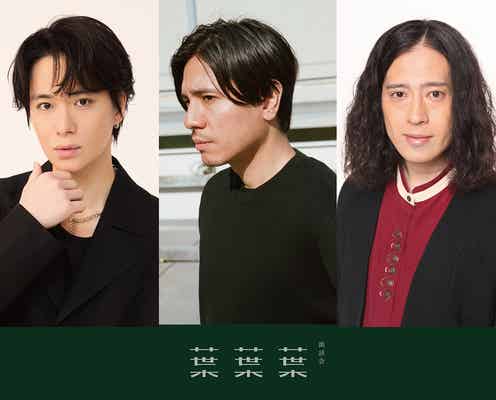 A.B.C-Z戸塚祥太・黒川隆介氏・又吉直樹、朗読会シリーズ始動「葉葉葉」-わたしはあなたか-上演決定
