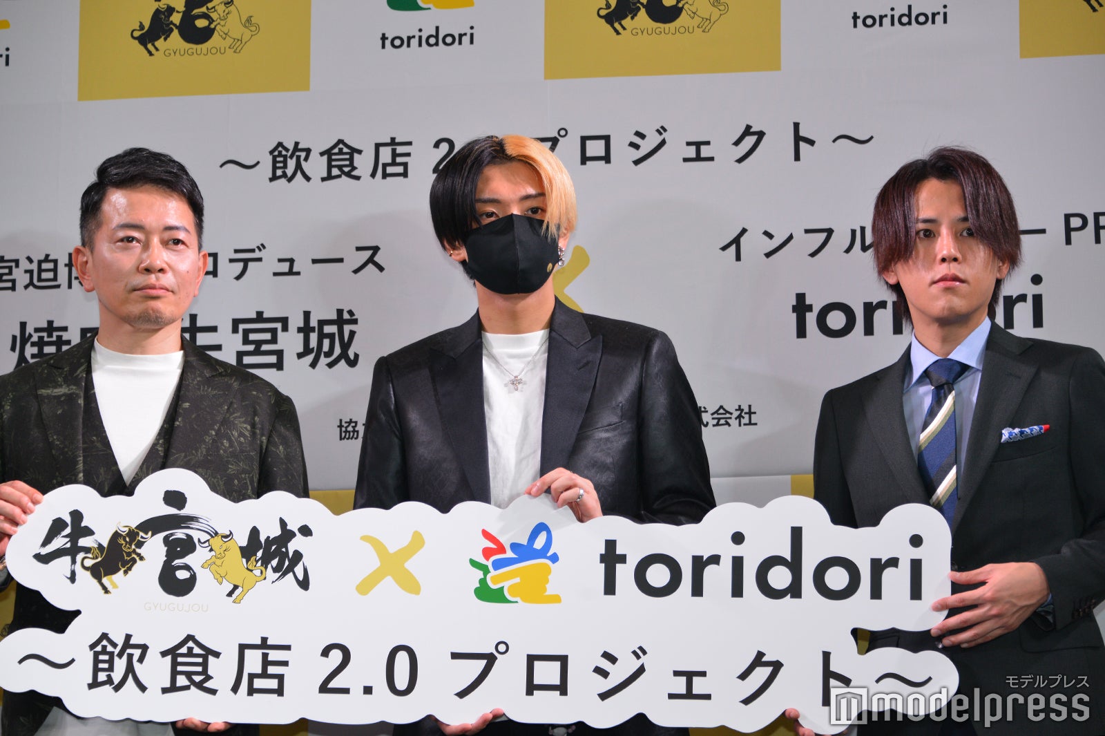 宮迫博之、ヒカル、中山貴之氏 （C）モデルプレス