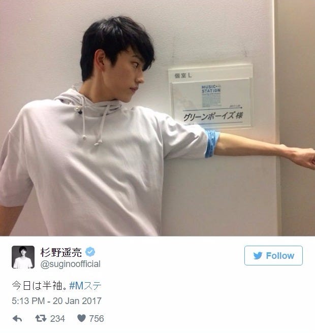 杉野遥亮Twitterより