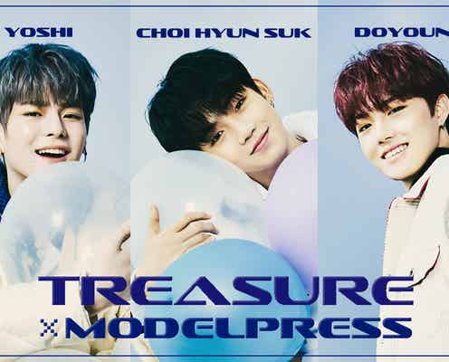 TREASUREメンバー徹底解説 チェ・ヒョンソク×ヨシ×ドヨン編<TREASURE×モデルプレス>