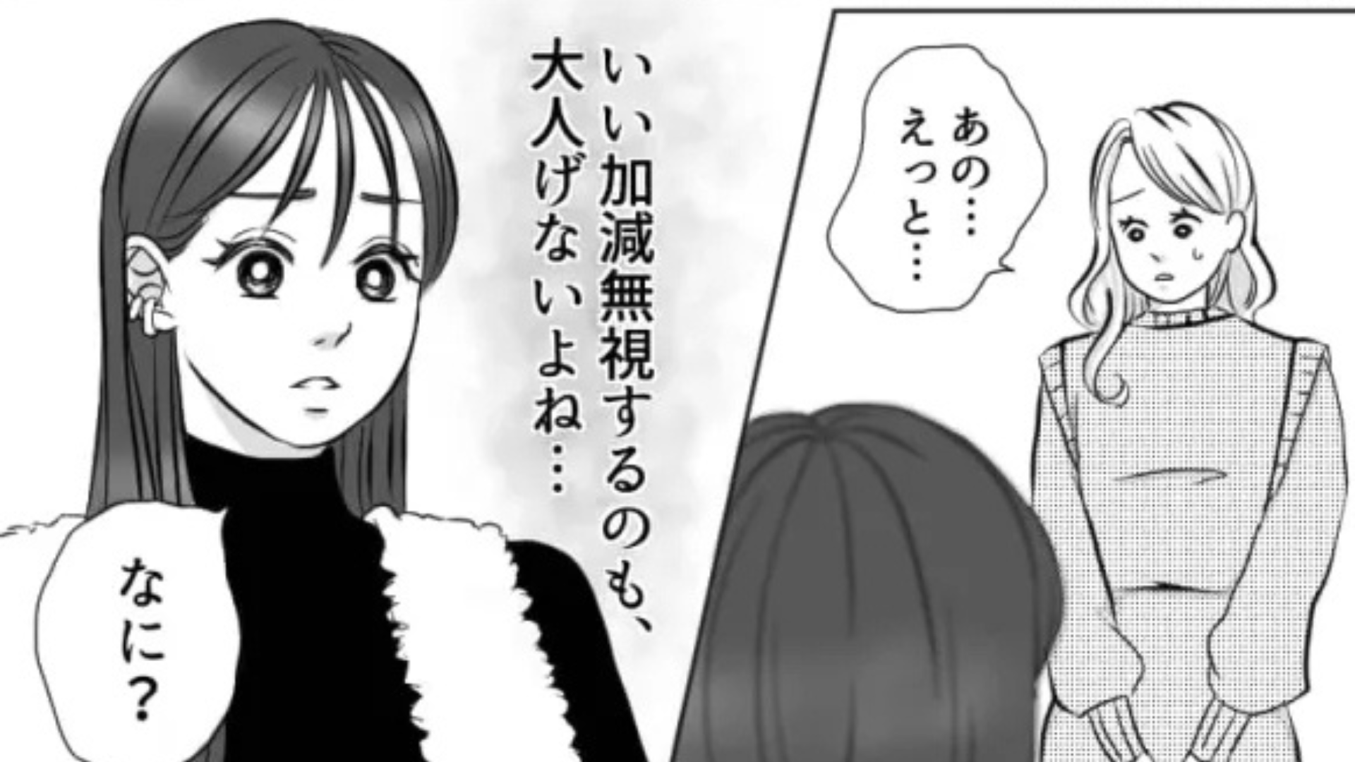 自分だけ加工して写真をアップ！？最低な友だちに、【まさかの発言】をされて...？