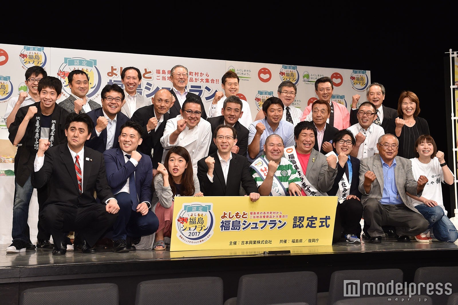 認定式出席者 （C）モデルプレス