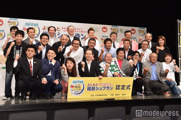 認定式出席者 (C)モデルプレス