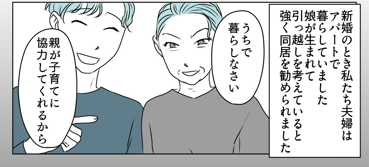 私の親名義の家に義親が住みたい　1_1_3