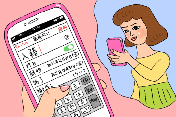 21年に絶対結婚する方法 モデルプレス