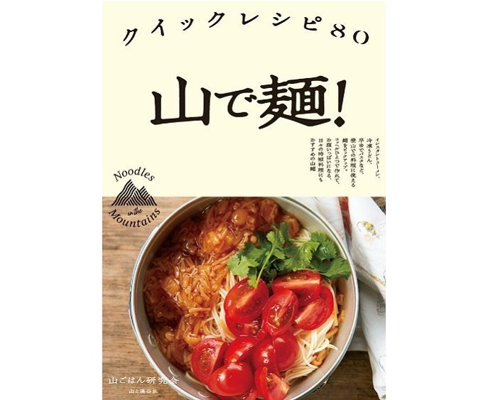 登山メシでお馴染みのマルタイ棒ラーメンを食べてみた Minimalize Gears 軽量ソロキャンプのブログ