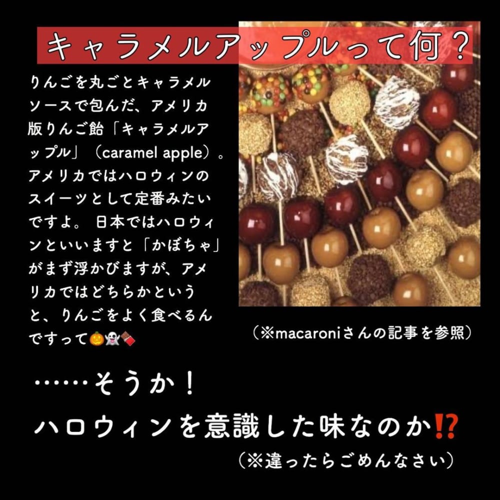 コストコのアップルキャラメルデニッシュ