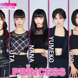 「Who is Princess？」Ep-1より（C）WIP Project