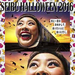 SEIBU HALLOWEEN 2016 イメージビジュアル（※画像はイメージ）／画像提供：西武鉄道