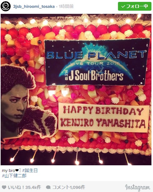 三代目jsb山下健二郎バースデーにexile Hiroら集結 豪華な顔ぶれにファン歓喜 モデルプレス