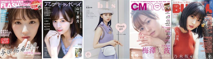 「第7回カバーガール大賞」注目は?(提供写真)