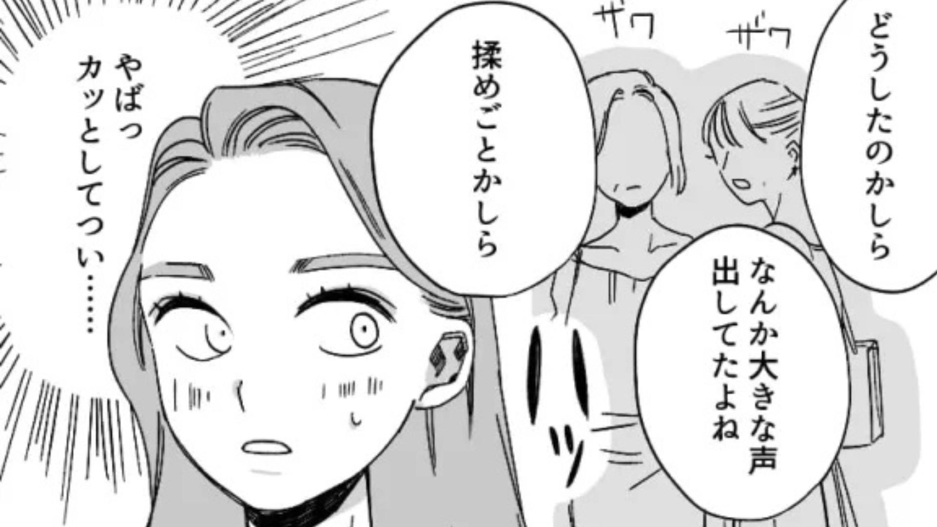 お目当ての商品を買おうとしたら...美容部員が【衝撃発言】をしてきて...！？