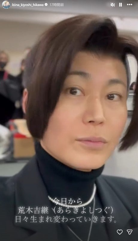 氷川きよしInstagramストーリーズより