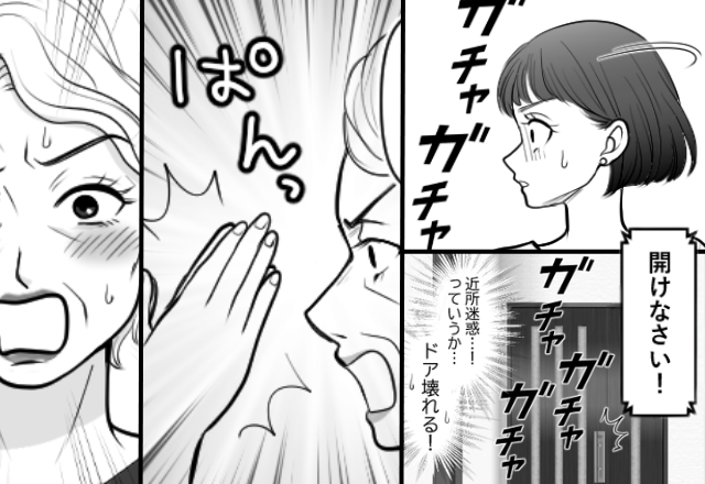 義母が突然押しかけ…ドアが壊れるほどガチャガチャ！？しかし直後⇒【ぱんっ】嫁の後輩の一撃に、赤っ恥！？