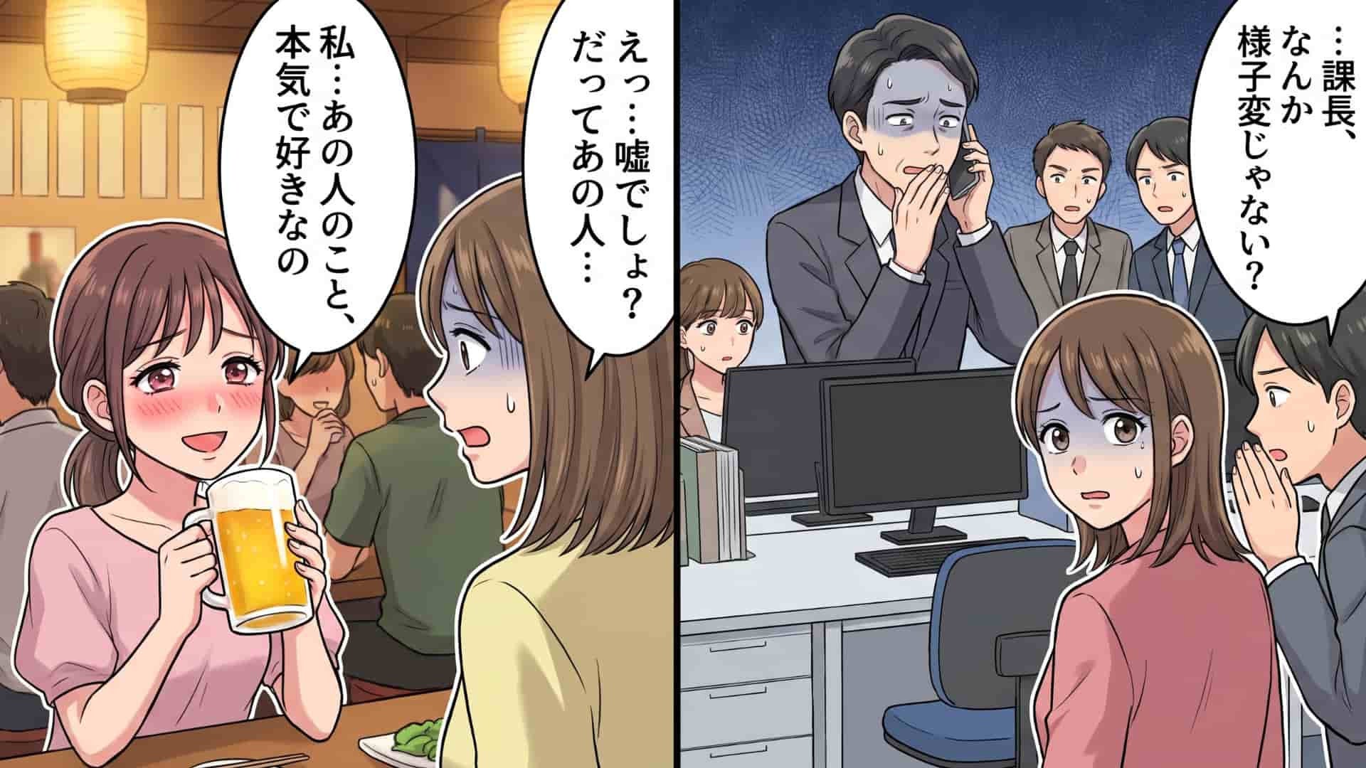【衝撃ラスト】「既婚者の上司に恋をしているの」同僚からの衝撃的な告白…その後、彼女は突然姿を消して…！？