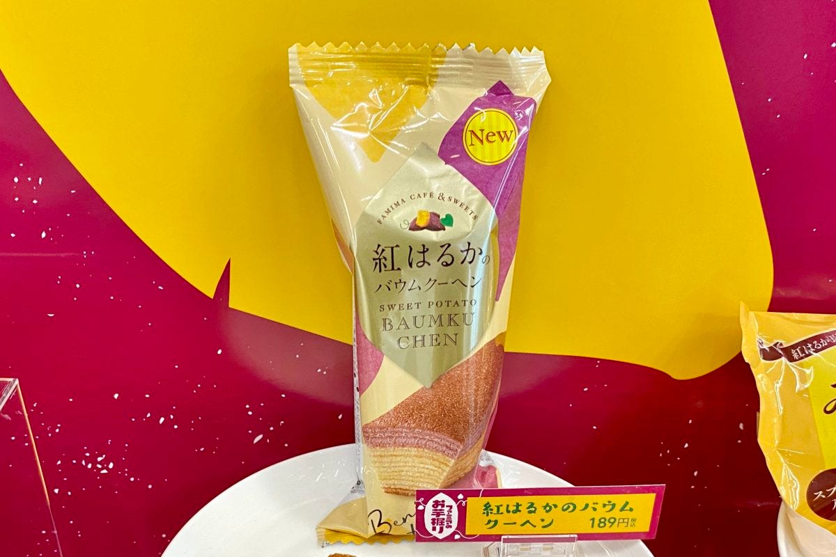 ファミマ　ファミマのお芋掘り