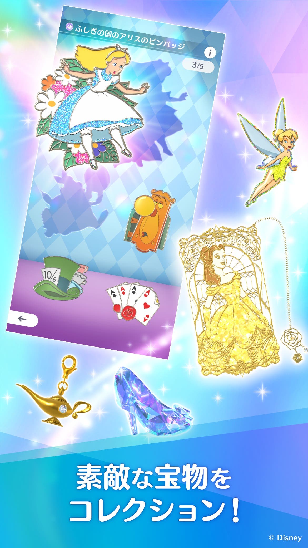 『Disney STEP』(C)Disney