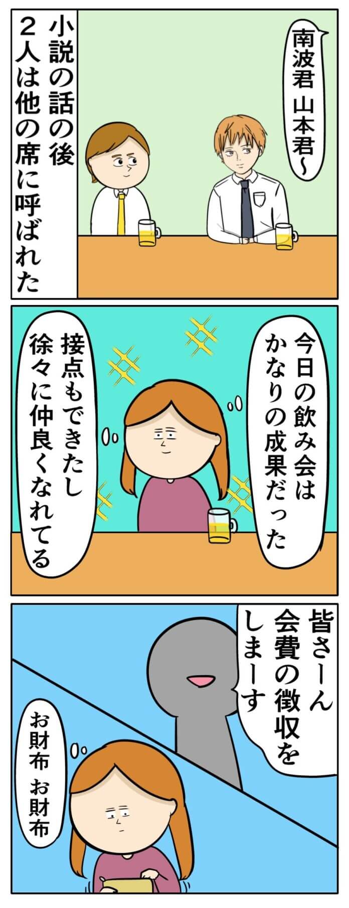 第47話