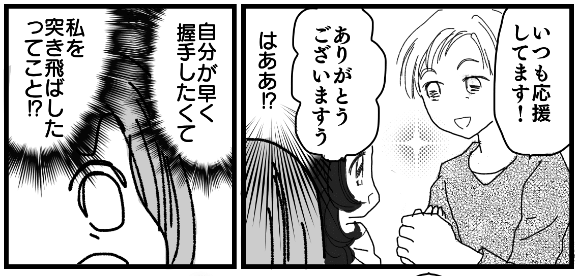 旦那が突然アイドルオタクに これって心の浮気 ライブや握手会にcd大量買い 第1話 新連載まんが モデルプレス