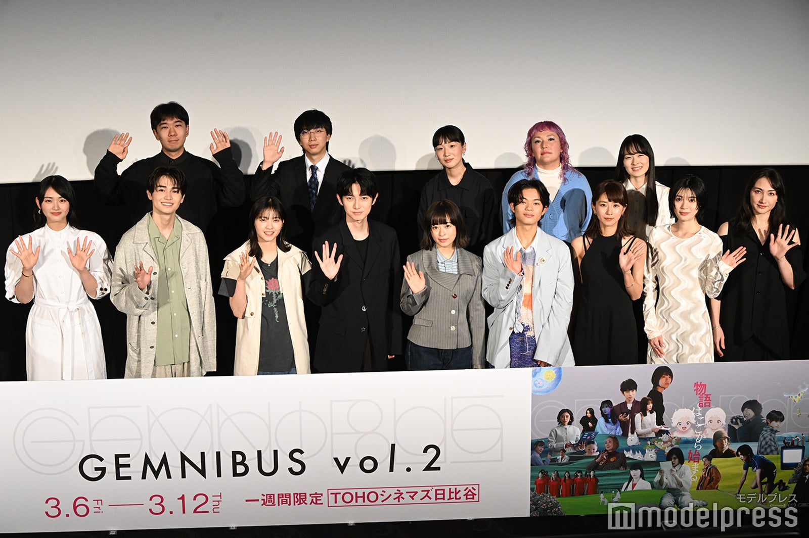 （後列左から）関駿太監督、西山将貴監督、増田彩来監督、大川五月監督、村上リ子監督（前列左から）山崎天、西垣匠、西野七瀬、本郷奏多、森七菜、黒川想矢、黒島結菜、吉田美月喜、香椎由宇