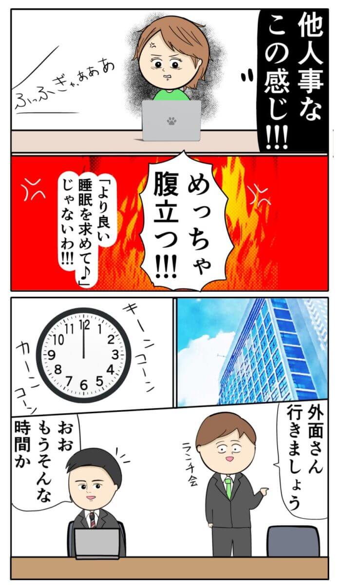 なんでそんな他人事なの!?