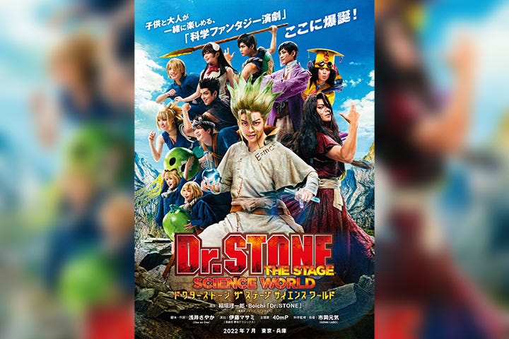 Dr. Stone The Stage - Science World