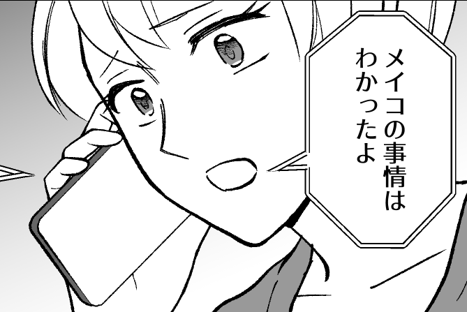 ＜推しライブ、諦める？＞「行かなきゃ一生後悔するよ！」力強く背中を押され…ハッ！【第3話まんが】