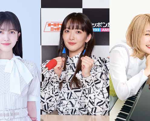 乃木坂46久保史緒里&ハラミちゃん、“リアル友達”緑黄色社会・長屋晴子「長(OSA)LIVE」出演決定