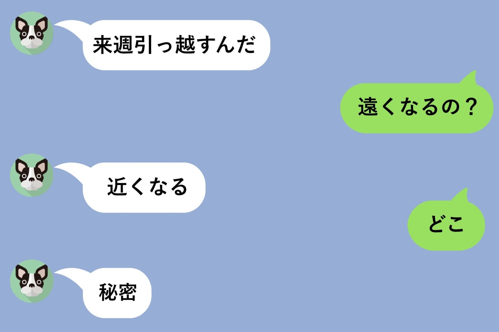 「遠くなるの？」「近くなる」と続いた一週間に振り回された僕が、最後に照れた話