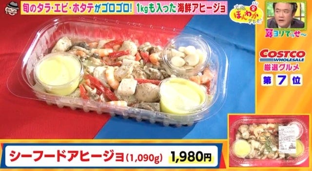 コストコ新商品グルメBest7