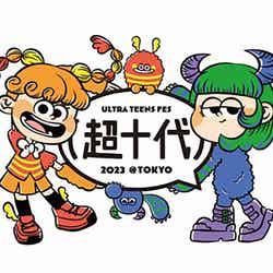 「超十代 －ULTRA TEENS FES－ 2023＠TOKYO」キービジュアル（提供写真） 